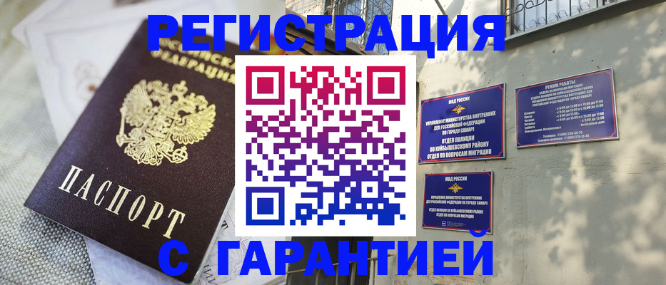 прописка в квартире в Ельне