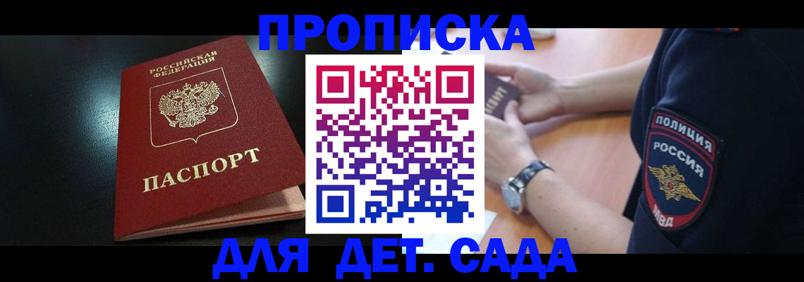 прописка паспорт в Ельне