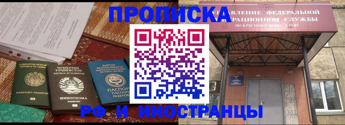 временная регистрация гарантия в Ельне