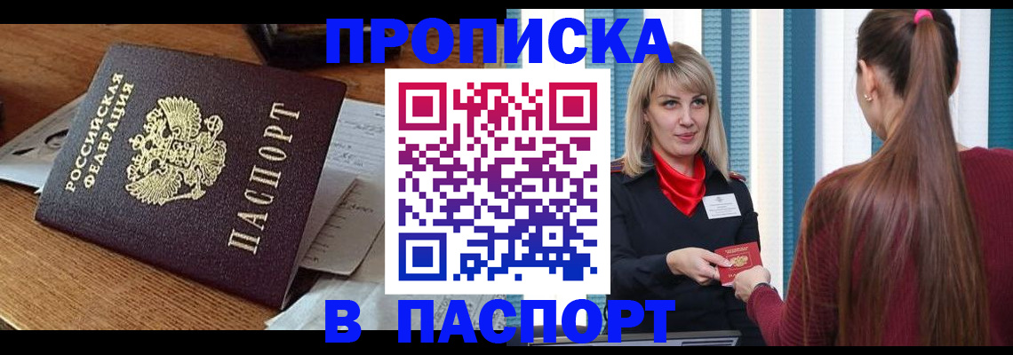 миграционный учет в Ельне